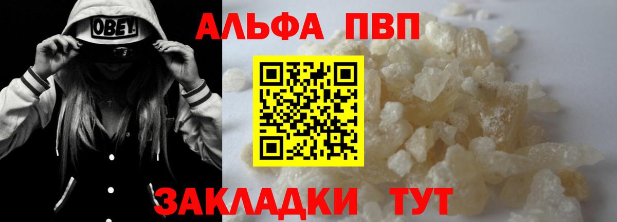 Alpha-PVP VHQ Копейск