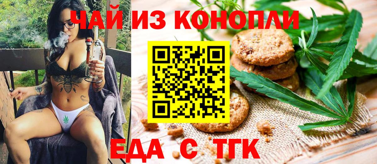 Canna-Cookies марихуана  Вход с VPN  Копейск 