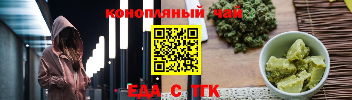 Печенье с ТГК конопля Копейск