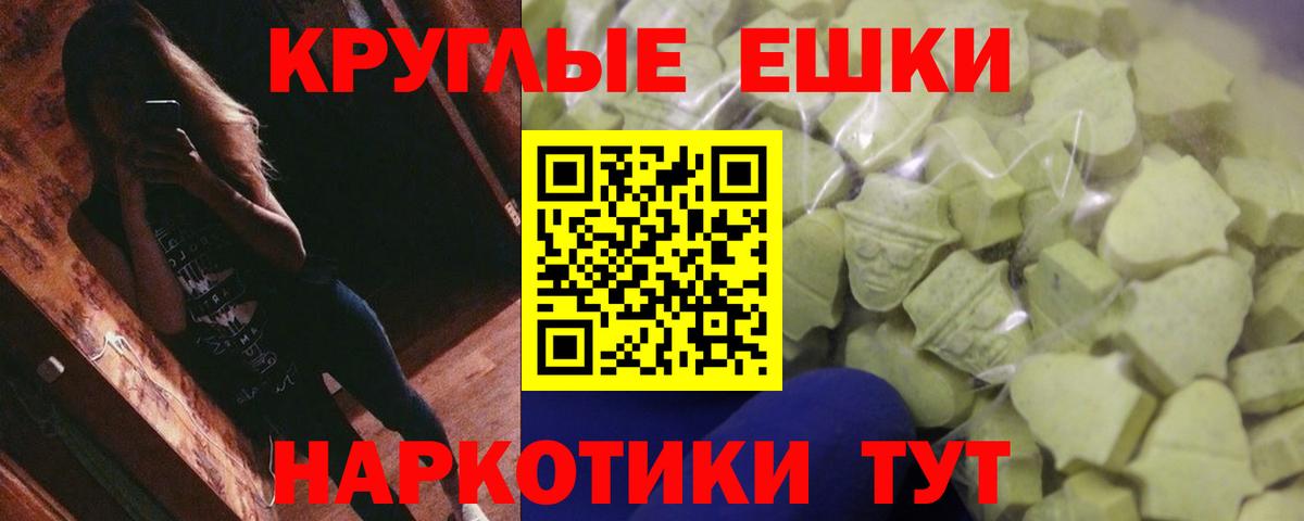 ЭКСТАЗИ бентли  Ecstasy mix  Ecstasy  Вход с VPN  Копейск 