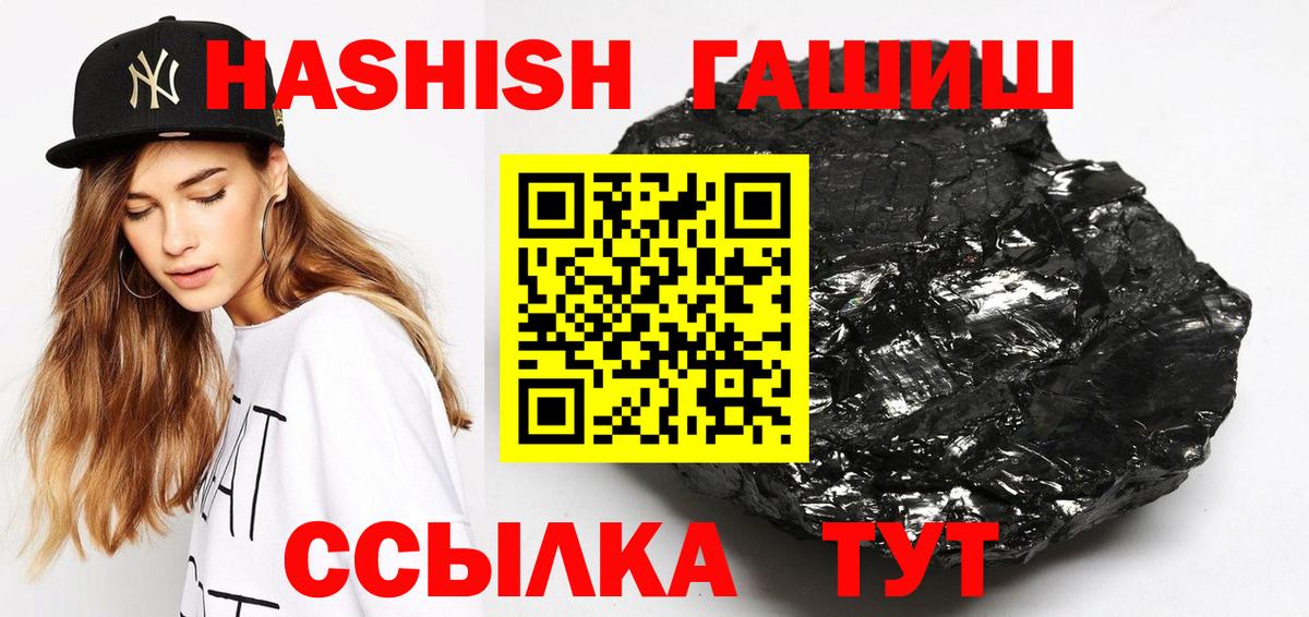 ГАШ Premium Копейск