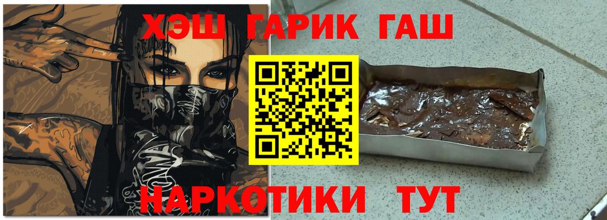 ГАШ гашик  ГАШИШ убойный  Копейск  Вход с VPN 