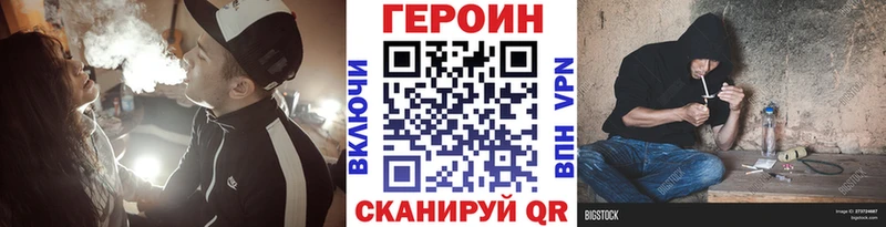 Героин VHQ  Копейск 