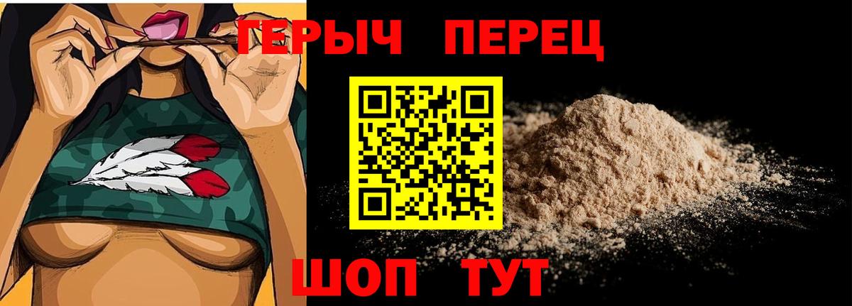 Героин гречка Копейск