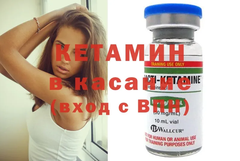 КЕТАМИН ketamine  Копейск 