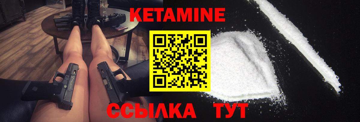 КЕТАМИН ketamine Копейск