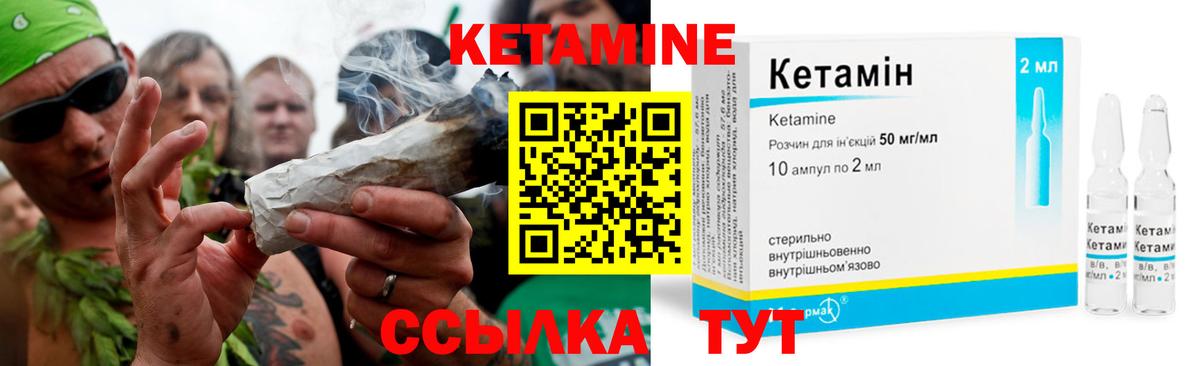 Кетамин ketamine  Вход с VPN  Копейск 