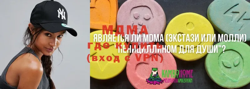 MDMA кристаллы  сайты даркнета телеграм  Копейск 