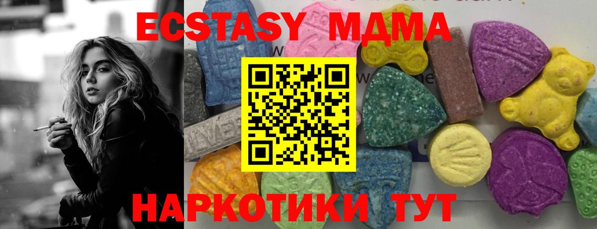 МДМА  МДМА crystal  Копейск  Вход с VPN  MDMA VHQ 