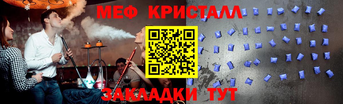 Мефедрон мука Копейск