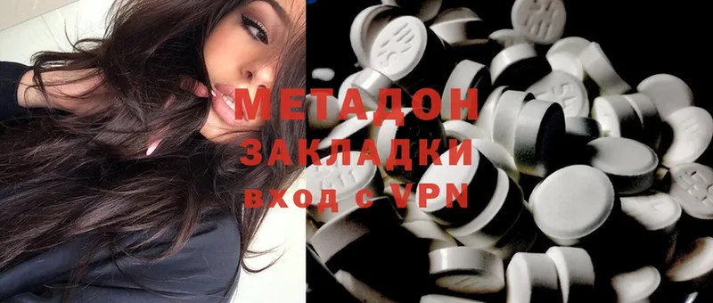 МЕТАДОН methadone  что такое   мориарти состав  Копейск 