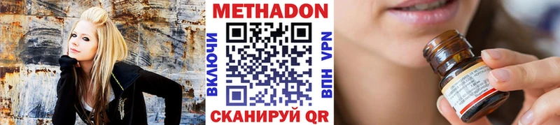 цена Копейск МЕТАДОН methadone