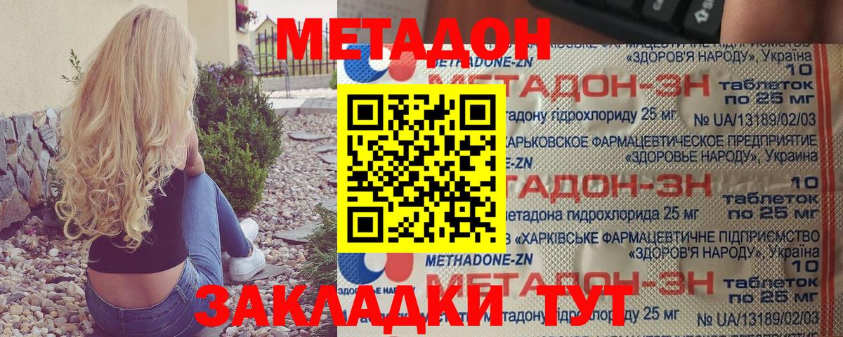Копейск  МЕТАДОН белоснежный  Вход с VPN  МЕТАДОН белоснежный 