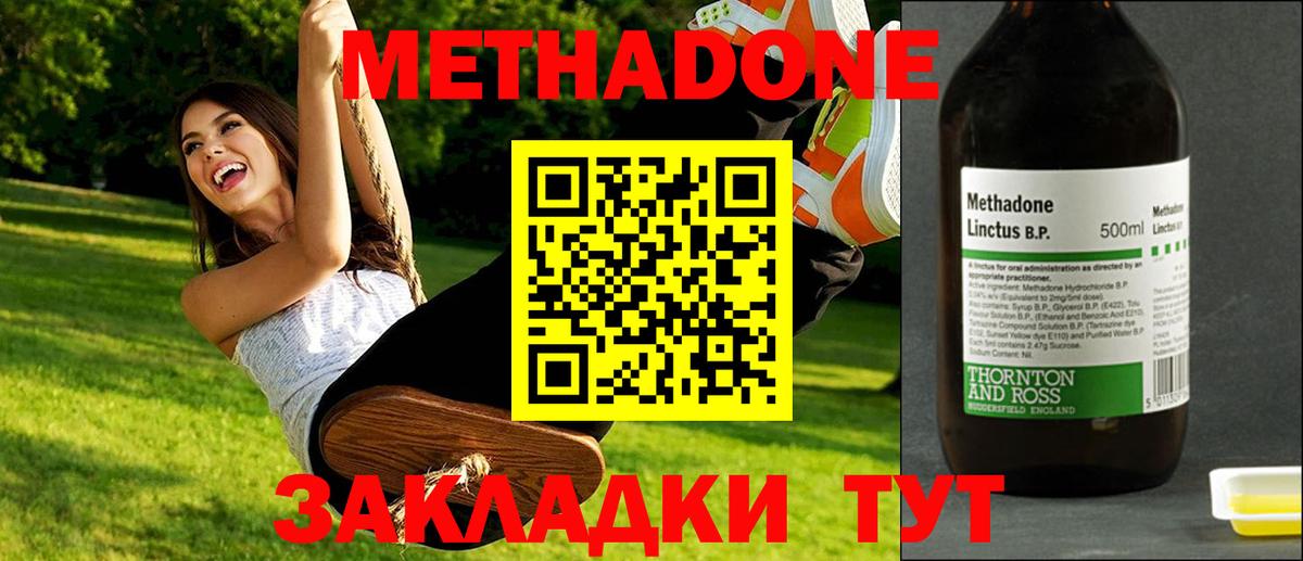 Метадон кристалл Копейск